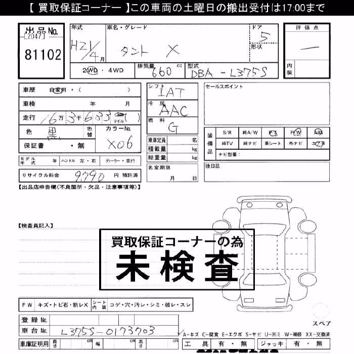 DAIHATSU TANTO