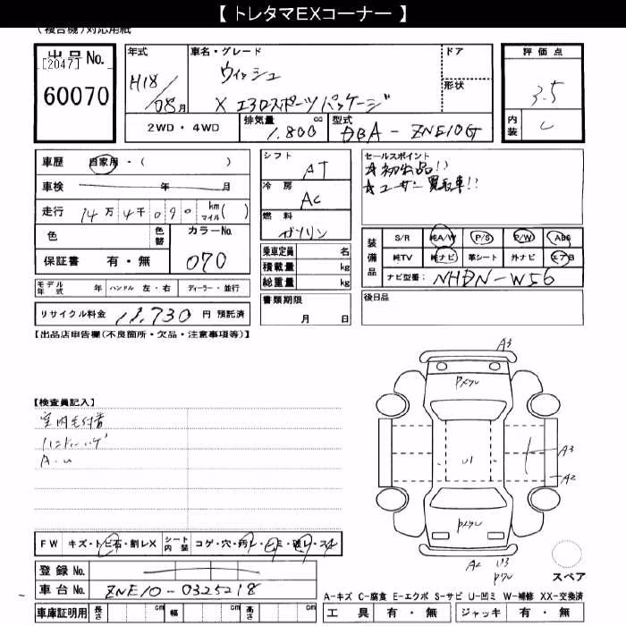 TOYOTA WISH