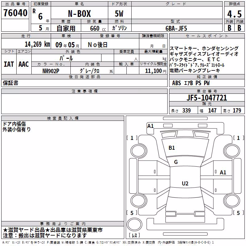 HONDA N-BOX