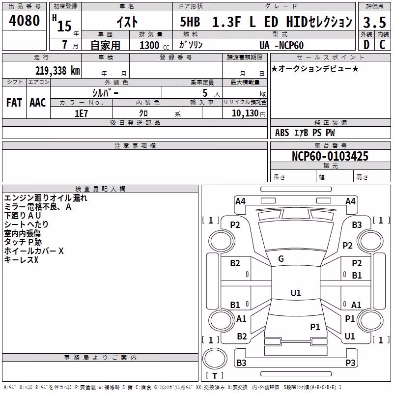TOYOTA IST