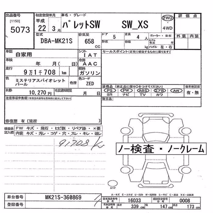 SUZUKI PALETTE