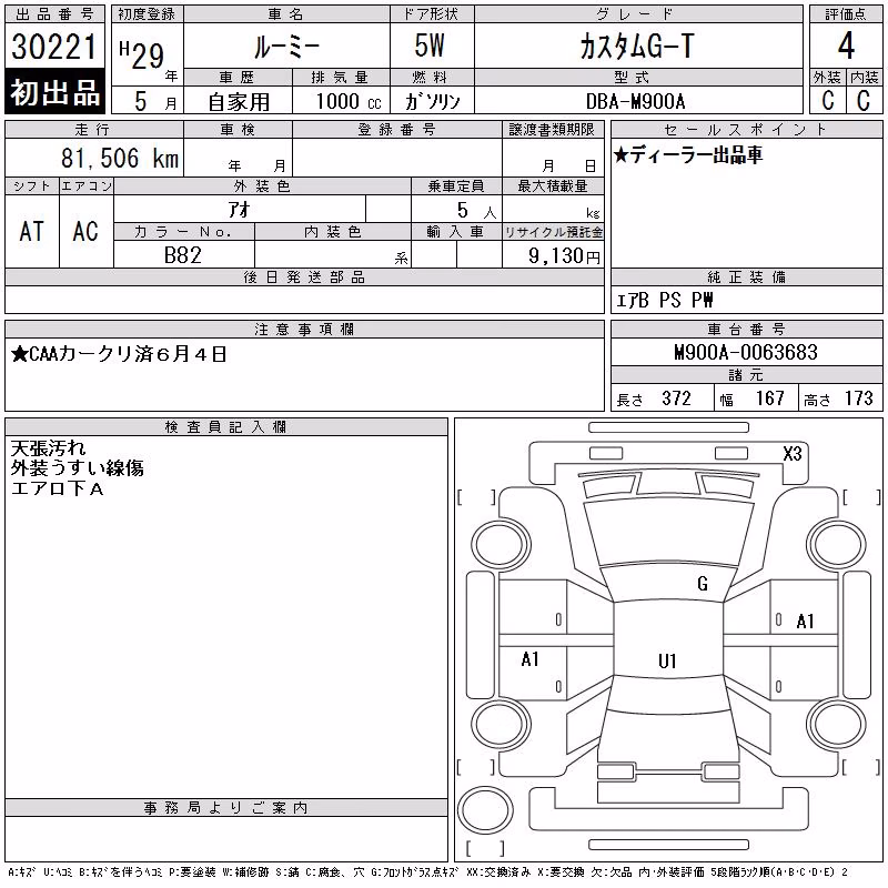 TOYOTA ROOMY
