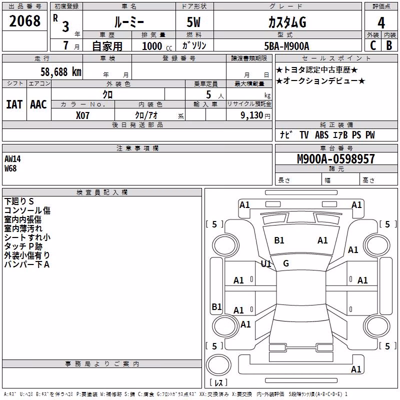 TOYOTA ROOMY