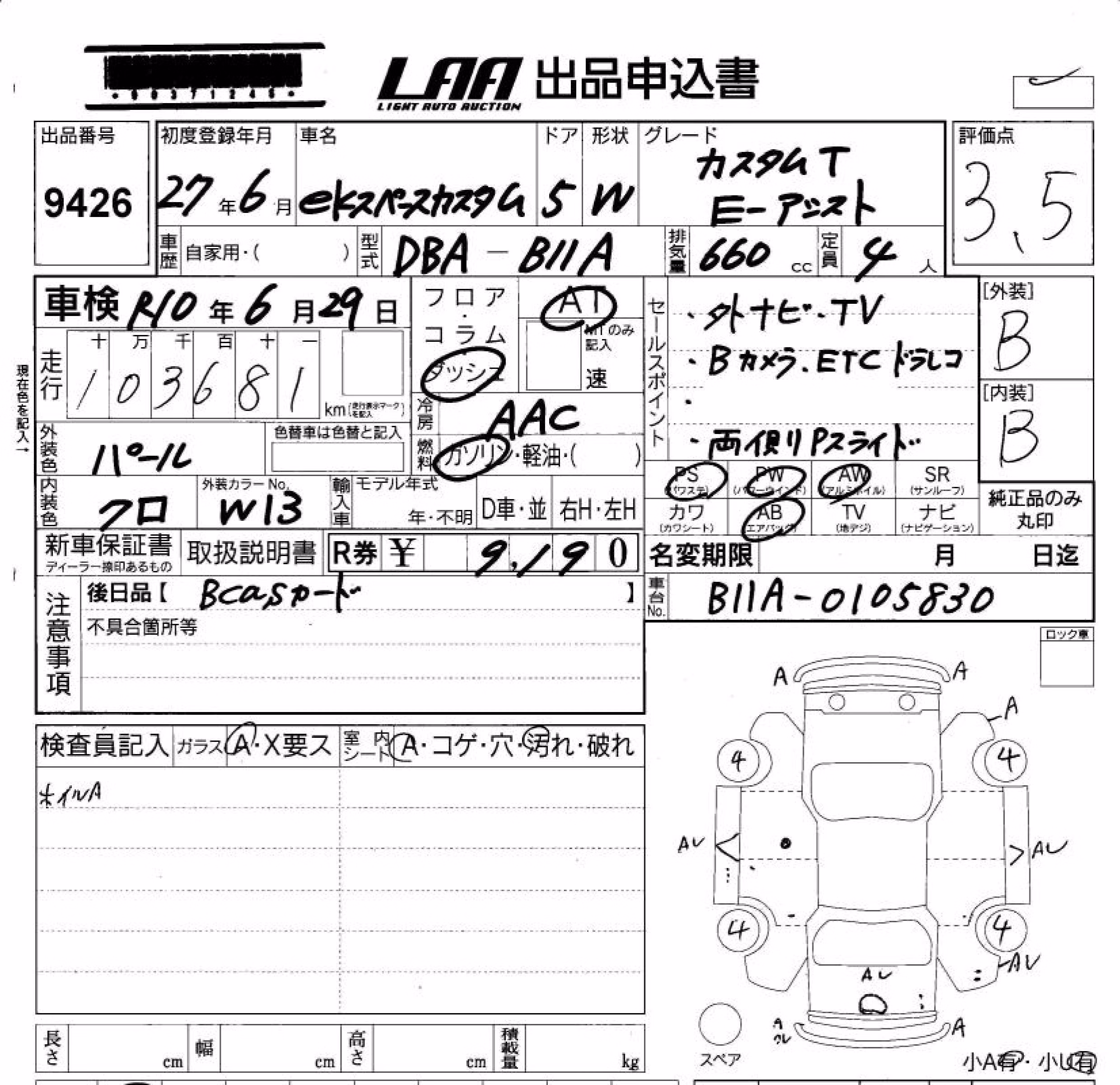 MITSUBISHI EK SPACE