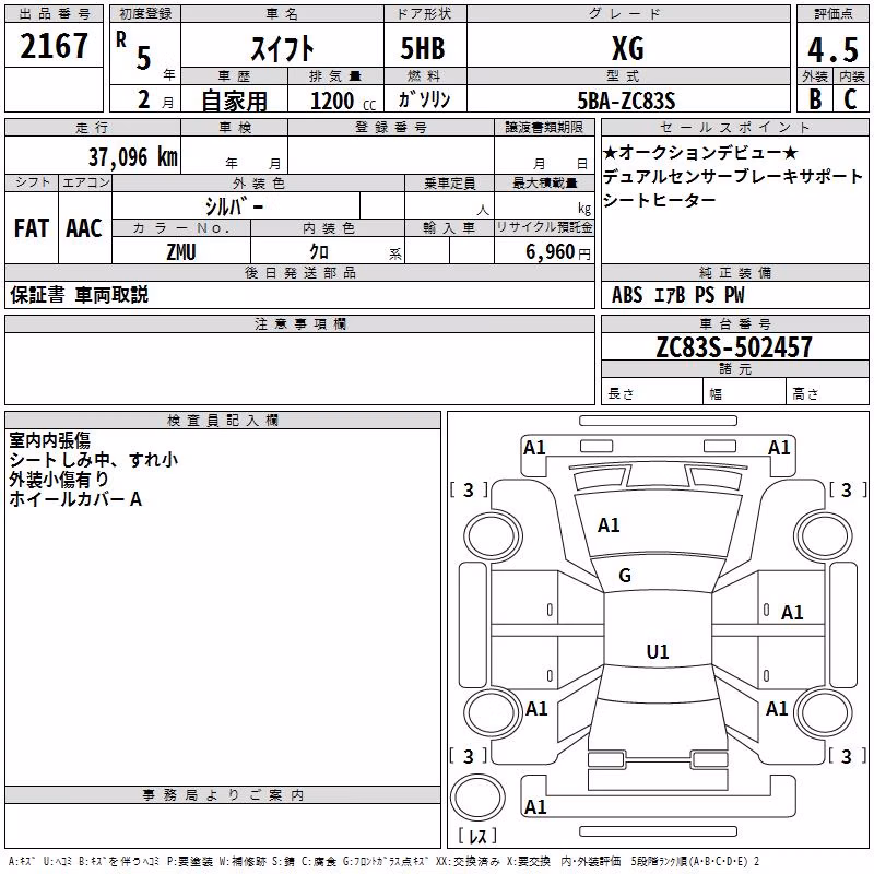 SUZUKI SWIFT