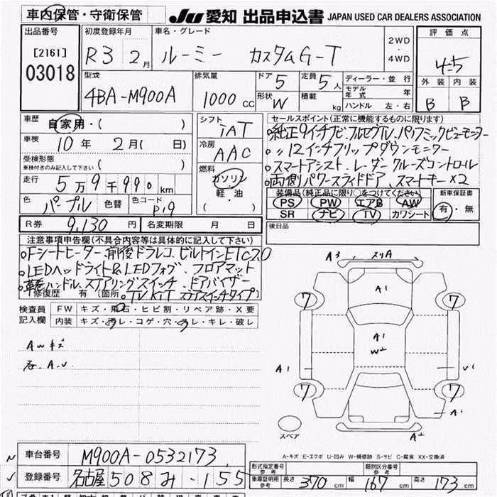 TOYOTA ROOMY