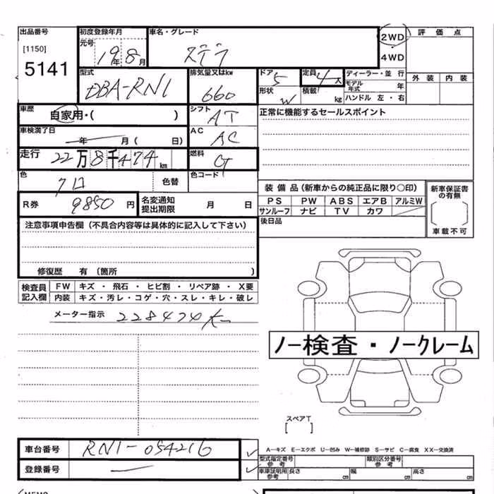 SUBARU STELLA