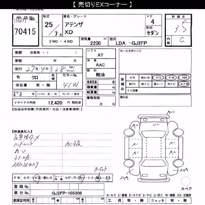 MAZDA ATENZA