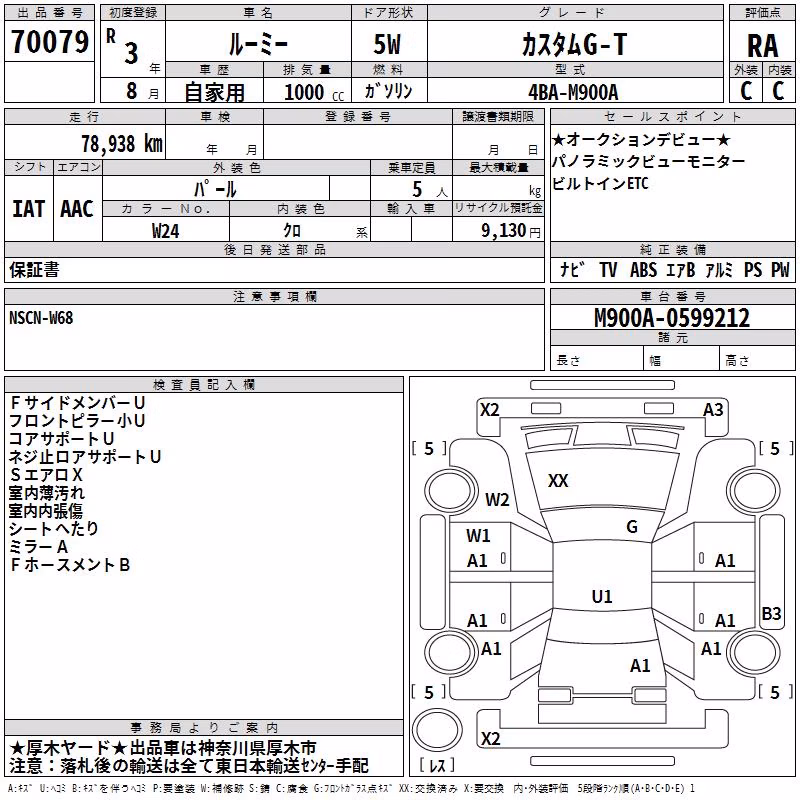 TOYOTA ROOMY