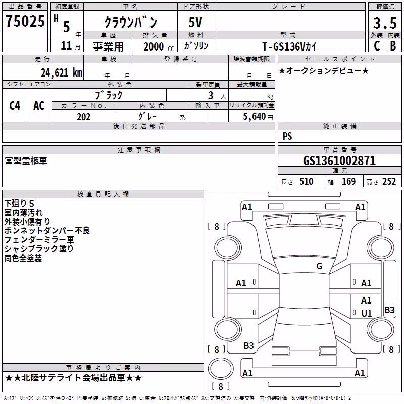 TOYOTA CROWN