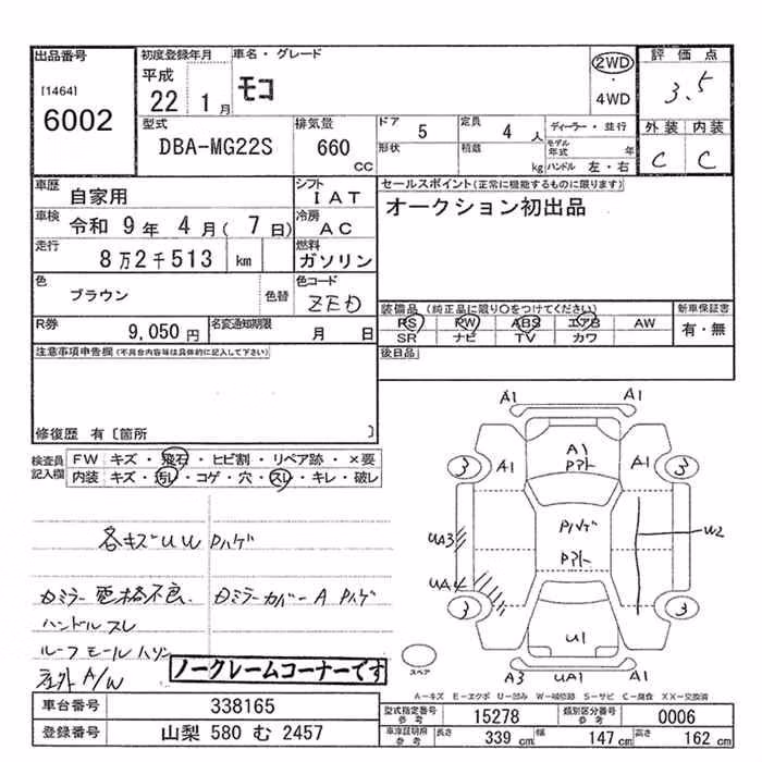 NISSAN MOCO