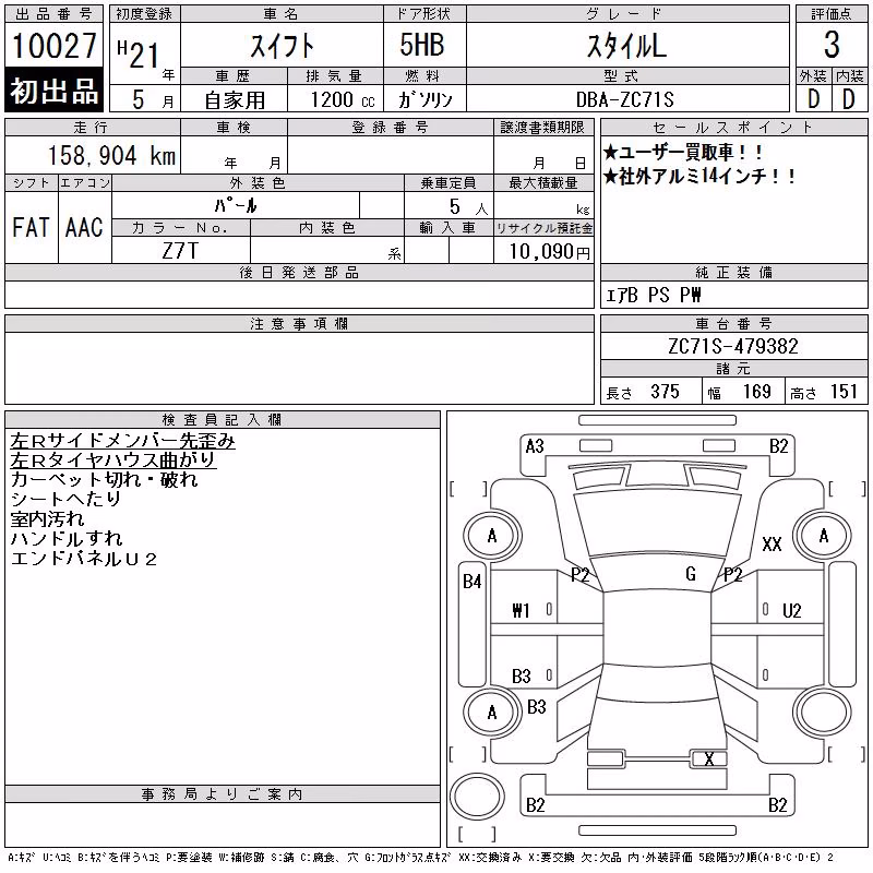 SUZUKI SWIFT