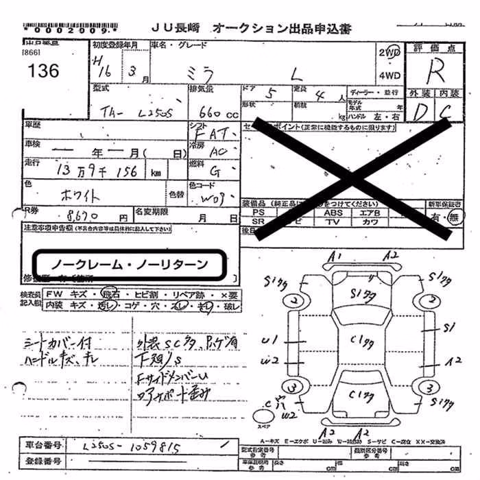 DAIHATSU MIRA