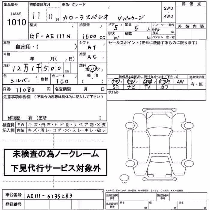 TOYOTA COROLLA SPACIO