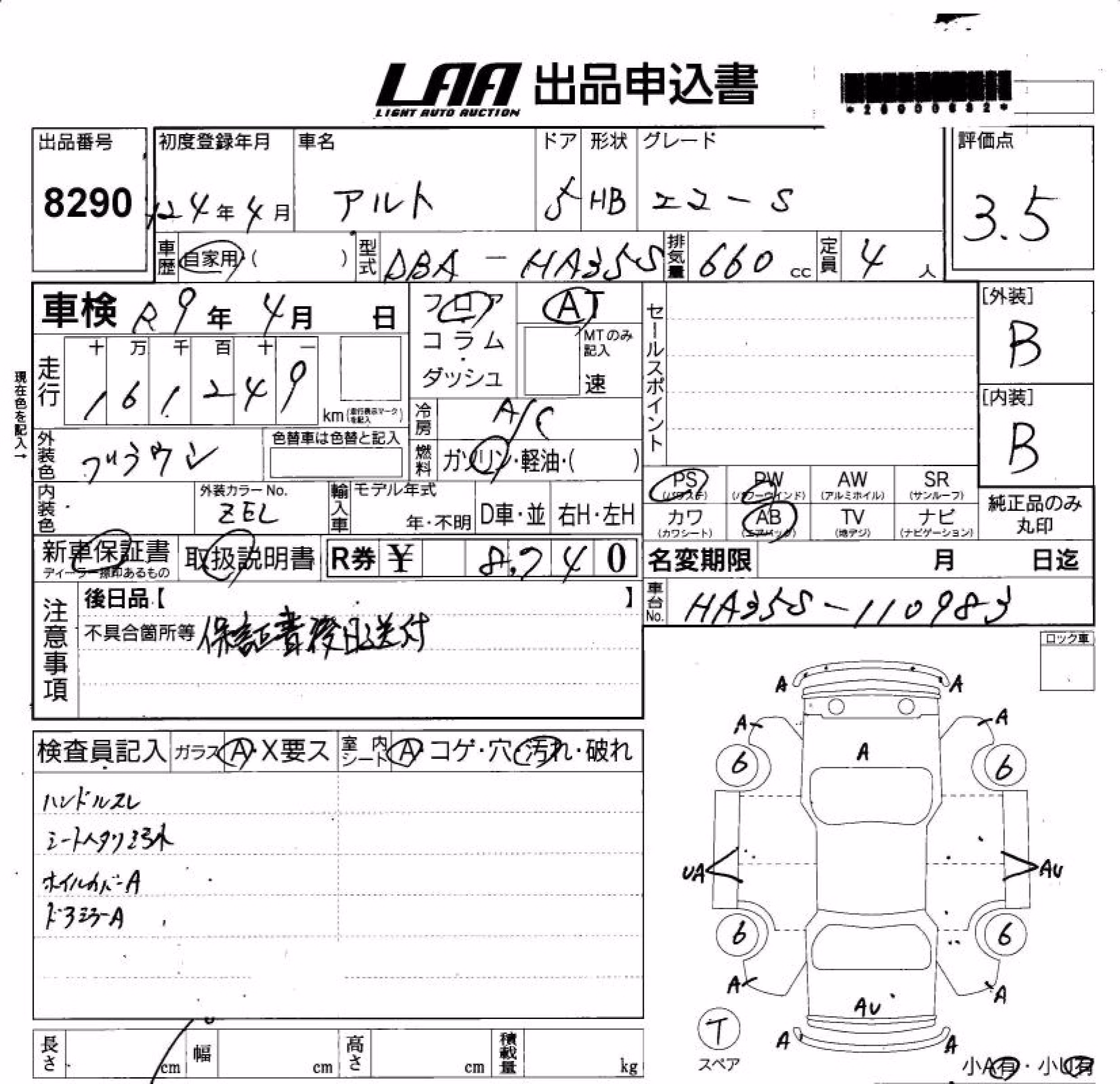 SUZUKI ALTO