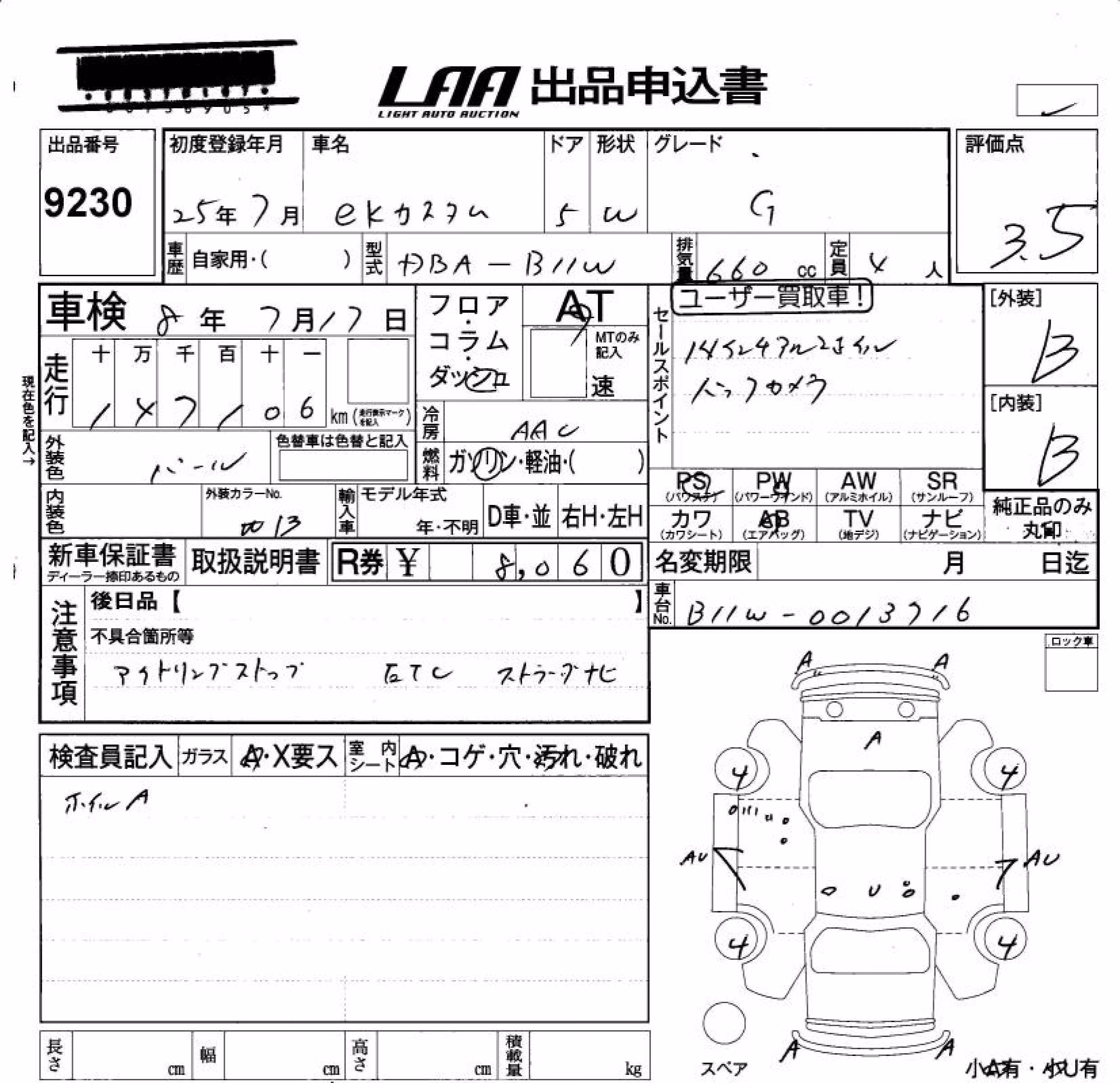 MITSUBISHI EK CUSTOM