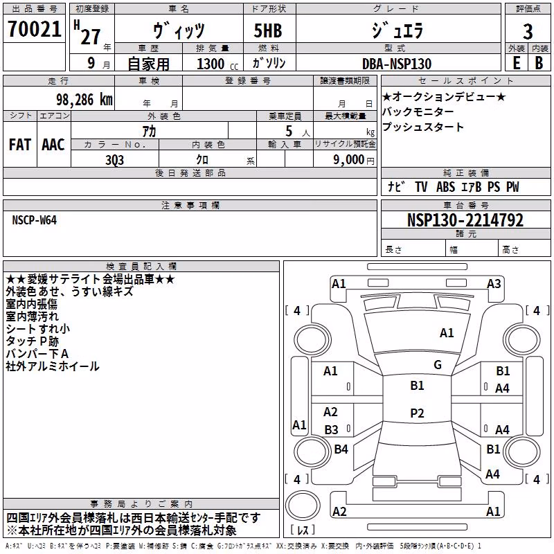 TOYOTA VITZ