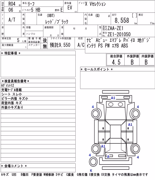 NISSAN LEAF
