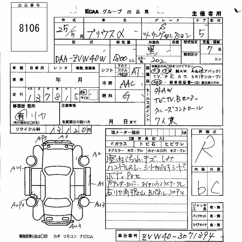 TOYOTA PRIUS ALPHA