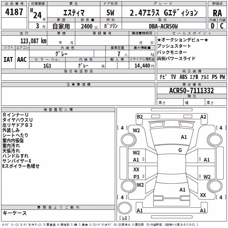 TOYOTA ESTIMA