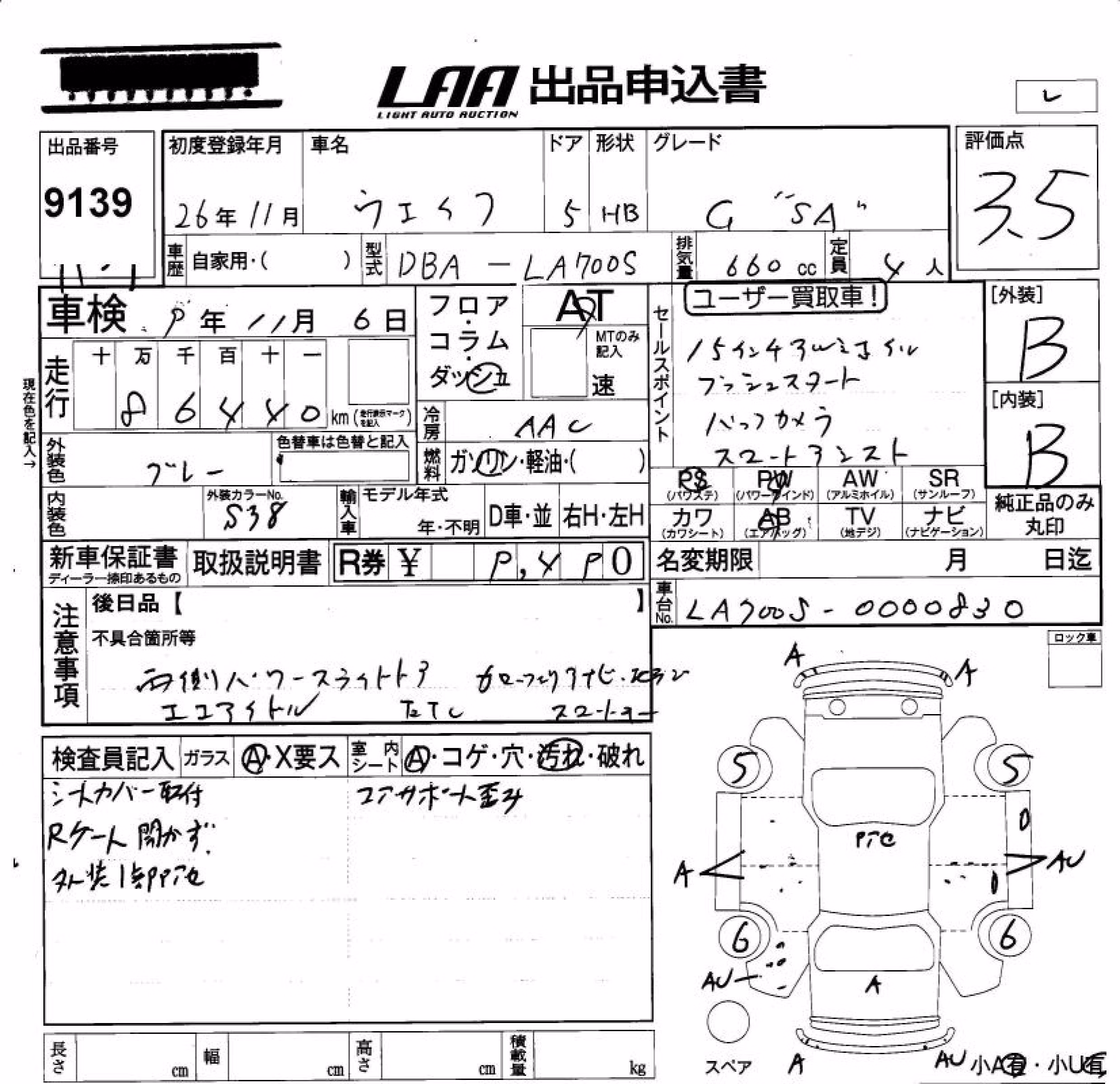 DAIHATSU WAKE