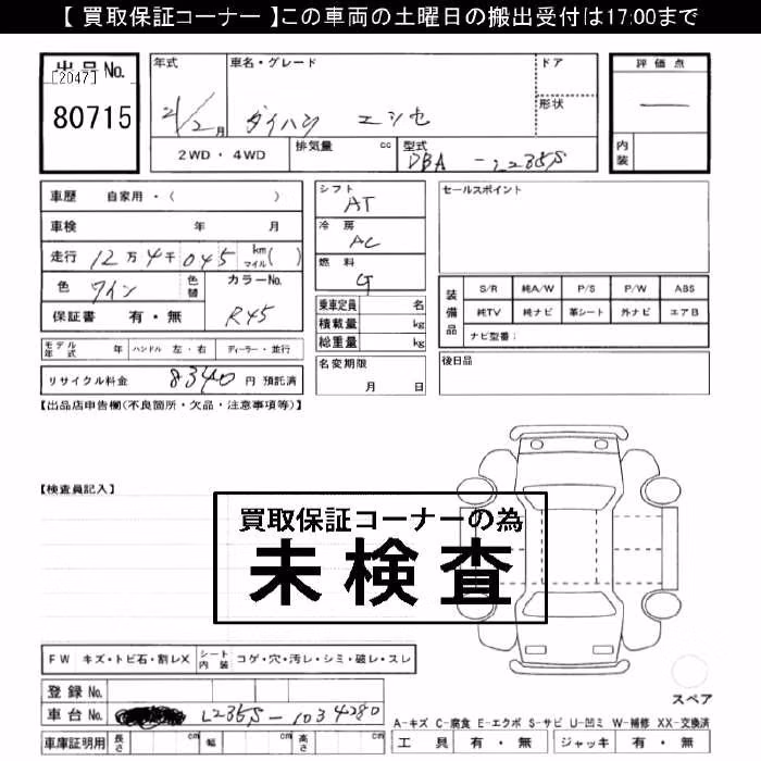 DAIHATSU ESSE