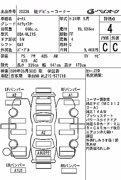 NISSAN ROOX