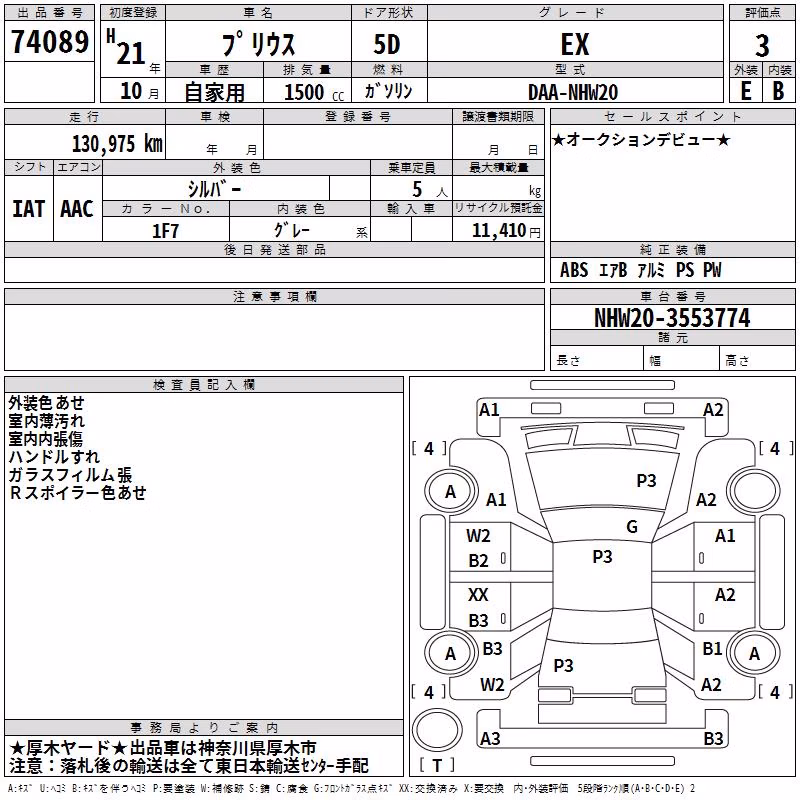 TOYOTA PRIUS
