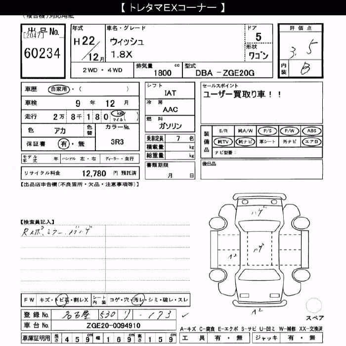 TOYOTA WISH