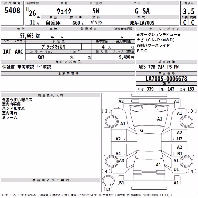DAIHATSU WAKE