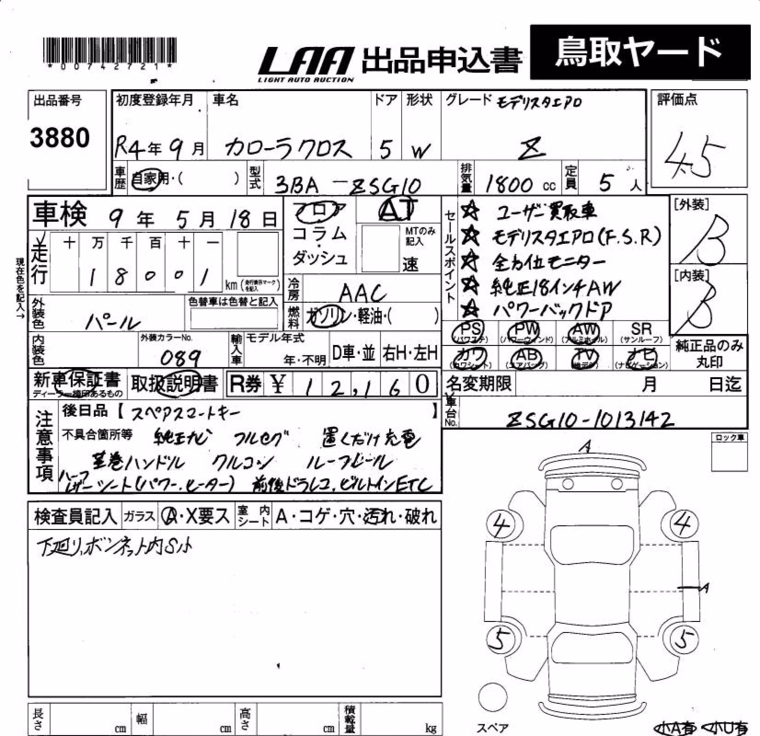 TOYOTA COROLLA CROSS