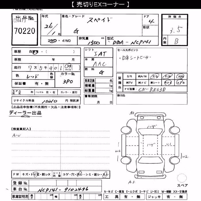 TOYOTA SPADE
