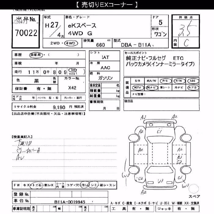 MITSUBISHI EK SPACE