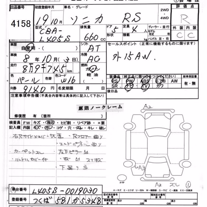 DAIHATSU SONICA