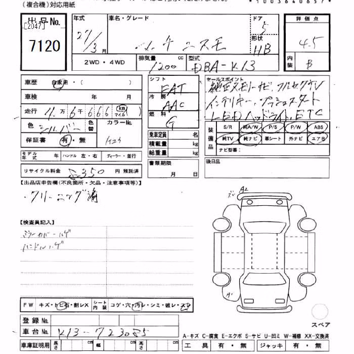 NISSAN MARCH