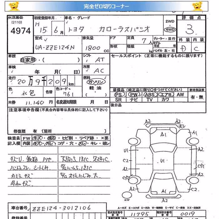 TOYOTA COROLLA SPACIO