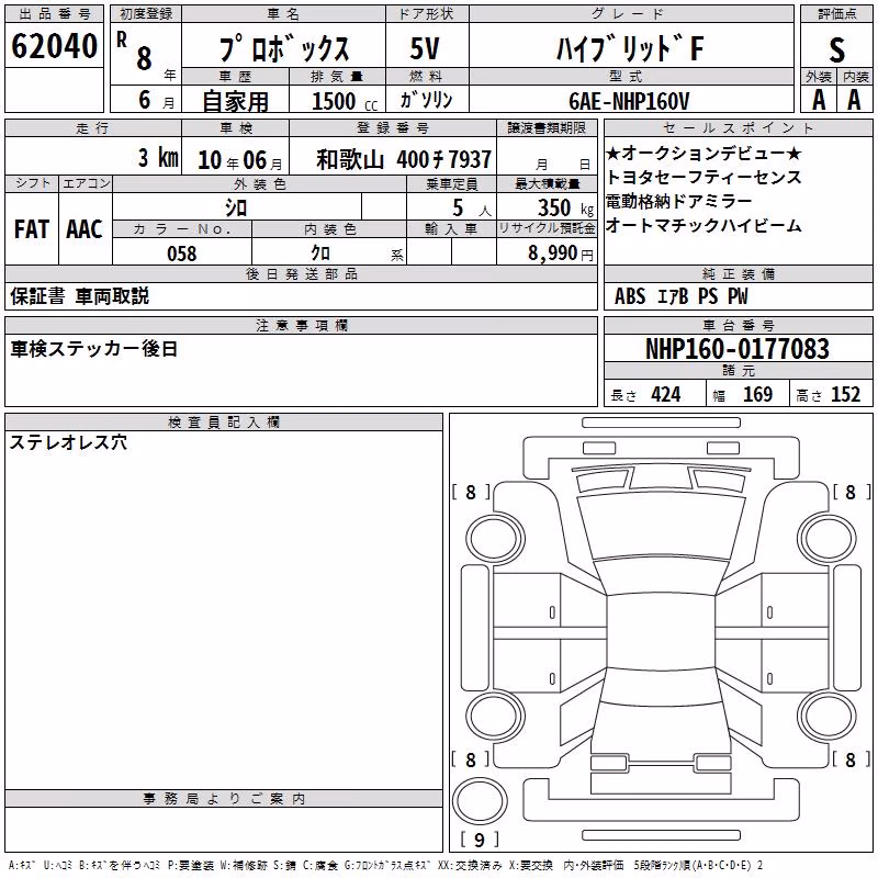 TOYOTA PROBOX