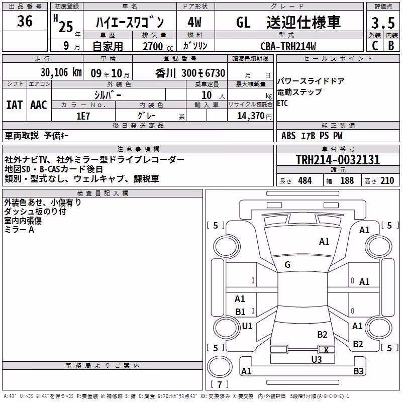 TOYOTA HIACE