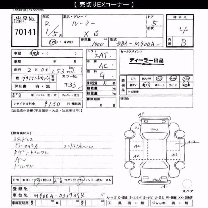 TOYOTA ROOMY