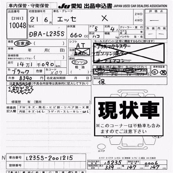 DAIHATSU ESSE