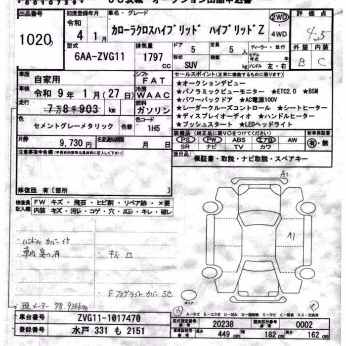 TOYOTA COROLLA CROSS