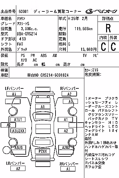 TOYOTA CROWN
