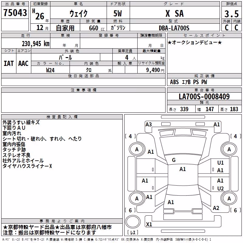 DAIHATSU WAKE