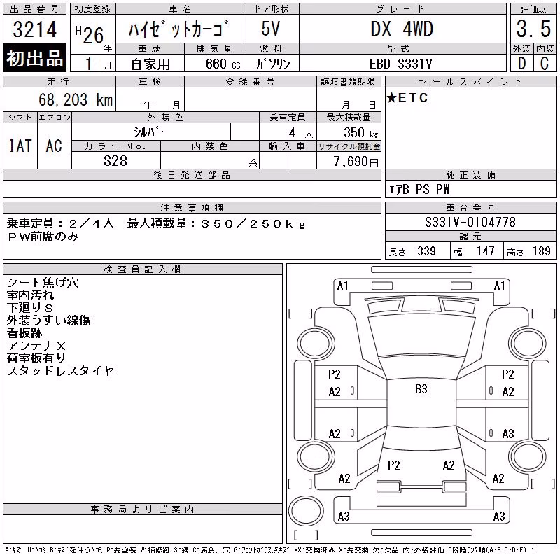DAIHATSU HIJET
