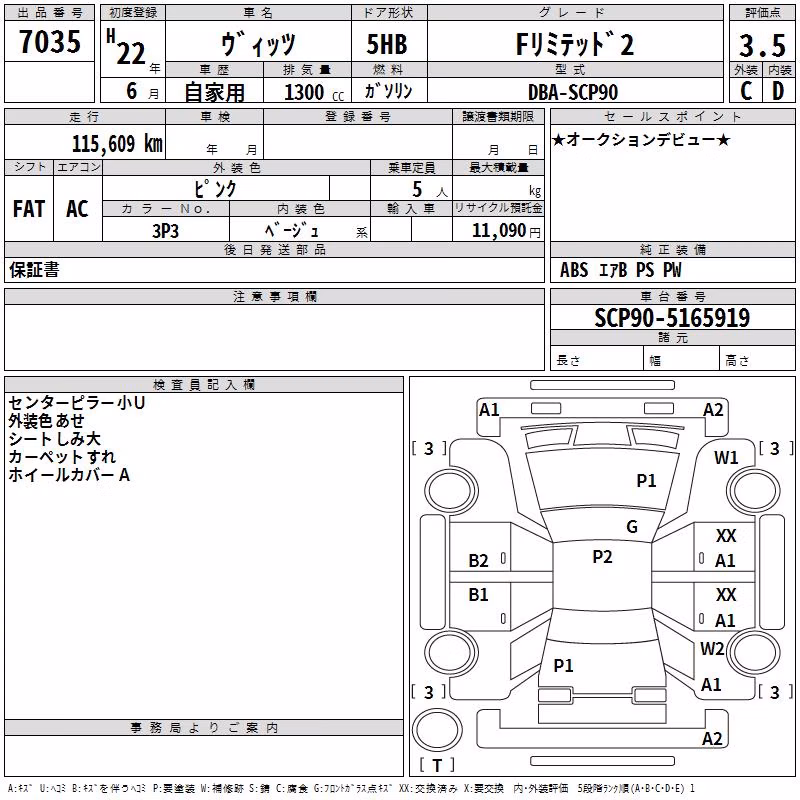 TOYOTA VITZ