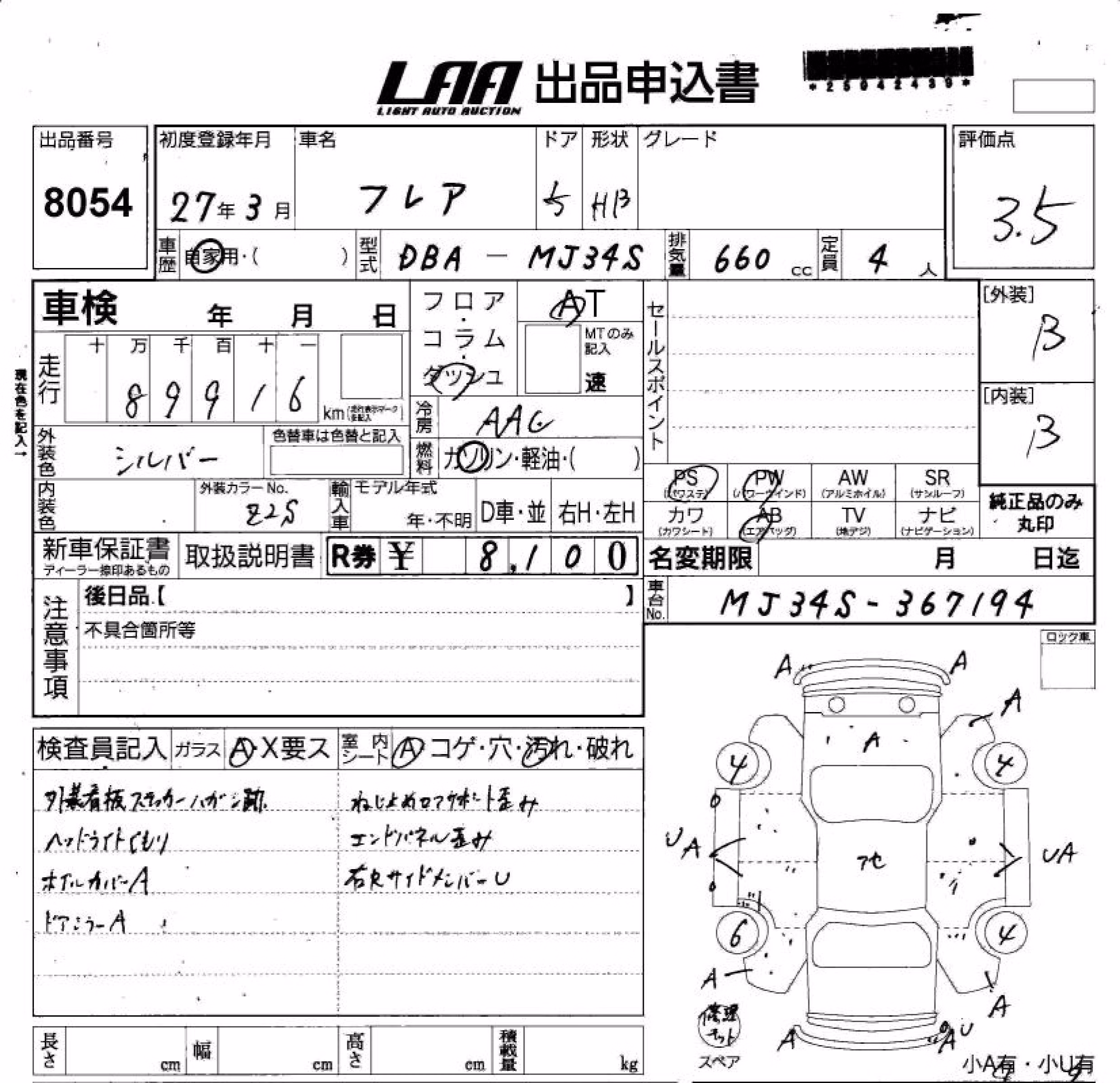 MAZDA FLAIR