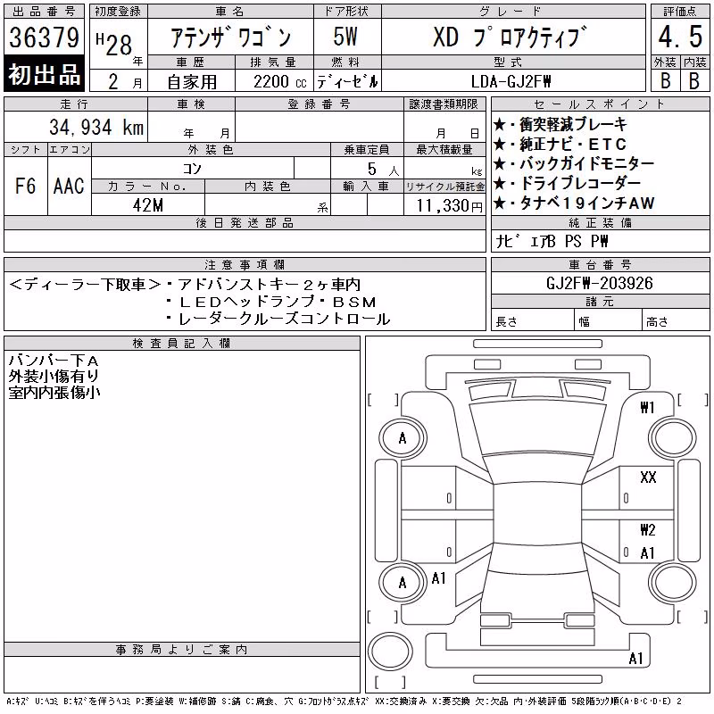 MAZDA ATENZA