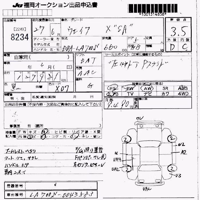 DAIHATSU WAKE