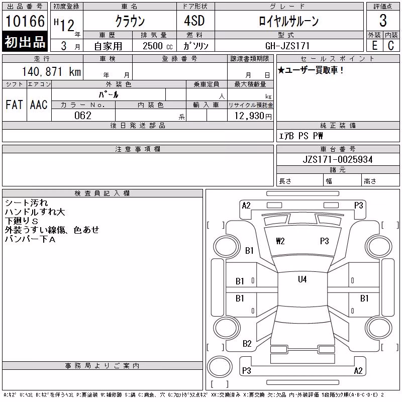 TOYOTA CROWN