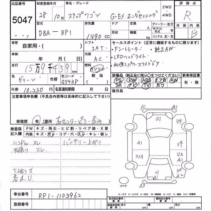 HONDA STEPWGN